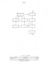 Устройство автол\атической гетеродина радиоприемника (патент 236554)