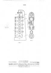 Каландр для бумагоделательной машины (патент 179186)