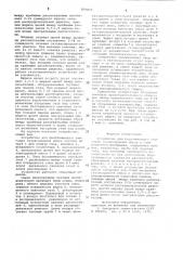 Устройство для беспламенного сжигания газовоздушной смеси в слое кускового материала (патент 870893)