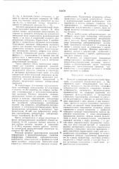 Элемент однородной вычислительнойструктуры (патент 432679)