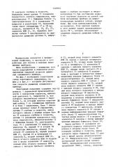 Каротажный подъемник (патент 1448034)