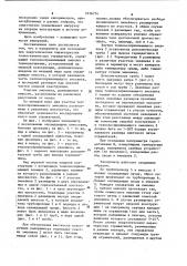 Калориметр для измерения энергетических характеристик гелиотехнических отражателей (патент 1076774)