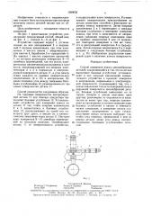 Способ измерения износа дискообразных деталей (патент 1589032)