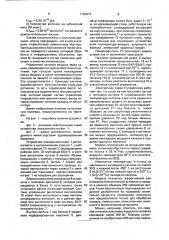 Устройство для окисления частиц, взвешенных в воздухе (патент 1760971)