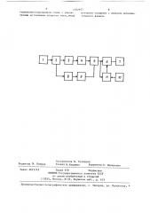 Вихретоковый толщиномер диэлектрических покрытий (патент 1252657)