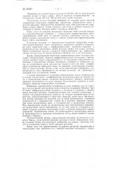 Универсальная рассадопосадочная машина (патент 120057)
