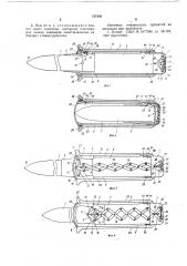 Ручной нож (патент 737208)