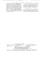 Криогенная теплозащитная система жизнеобеспечения (патент 1331511)