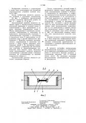 Двухканальный делитель мощности (патент 1171881)