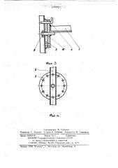 Подмости для работы внутри полых цилиндрических вращающихся оболочек (патент 692958)