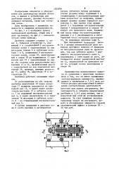 Привод двухвалковой дробилки (патент 1205934)