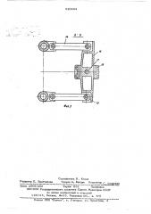 Конвертер (патент 520404)
