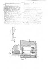 Проволокодержатель проволокошвейной машины (патент 709395)