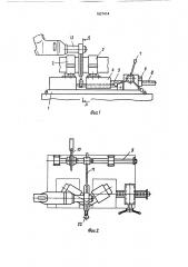 Способ сварки труб из термопластов и устройство для его осуществления (патент 1627414)