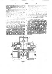 Счетчик электрической энергии (патент 1684689)