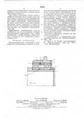 Подшипниковый узел (патент 556258)