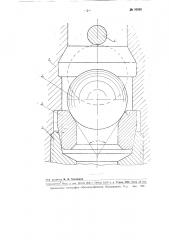 Узел клапанной коробки глубинного насоса (патент 96036)