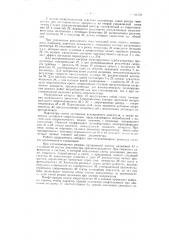 Патент ссср  83458 (патент 83458)