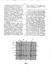 Контактное поле матричного переключателя (патент 1714707)