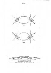 Стрелочный перевод для монорельсовых путей (патент 481660)
