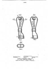 Устройство для ориентации и подачи изделий (патент 1159853)