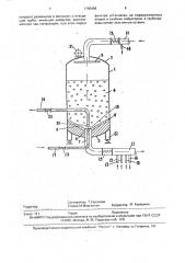Ионообменный фильтр (патент 1790998)