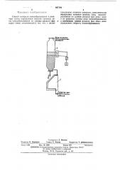Способ контроля коксообразования в реакторе (патент 407194)