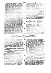 @ , @ -бис-(4-оксифенокси)фторзамещенные арилы в качестве мономеров для термостойких полимеров (патент 1048679)