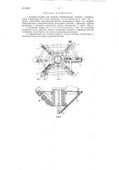 Буровой снаряд для бурения вертикальных стволов (патент 80291)
