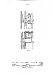 Устройство для соединения листовых деталей (патент 202858)