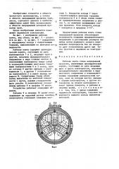Рабочая клеть стана непрерывной прокатки (патент 1421435)