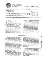 Способ изготовления полупроводниковых структур с высокоомными диффузионными слоями (патент 986229)