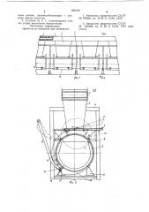Станция для погрузки сыпучих материалов в контейнеры пневмотранспортных установок (патент 893749)