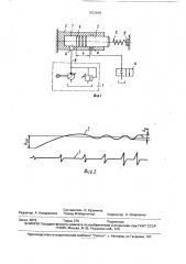 Гидропривод пульсирующего нагружения (патент 1672019)