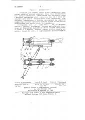 Устройство для гашения отдачи ручного перфоратора (патент 138909)