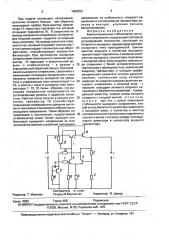 Компенсационный стабилизатор постоянного напряжения (патент 1665353)