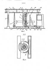 Устройство для формирования пакетов круглых лесоматериалов (патент 1421649)