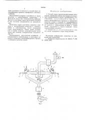 Способ сушки термочувствительных материалов (патент 545842)