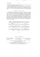 Способ вызова в устройствах телемеханики (патент 139700)