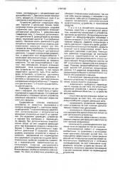 Устройство для проветривания глубоких карьеров (патент 1767193)