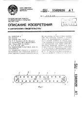 Накостная пластина для остеосинтеза (патент 1502020)