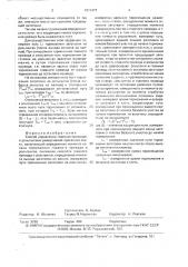 Способ управления главным приводом и рольгангами реверсивной прокатной клети (патент 1611477)