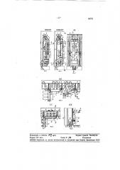 Комплектное распределительное устройство (патент 96755)
