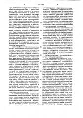 Источник оптического излучения (патент 1717966)