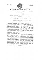 Способ получения ангидритового и гипсового цемента (патент 1861)