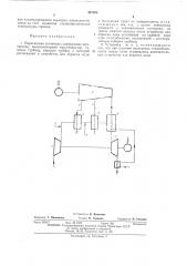 Парогазовая установка (патент 437838)