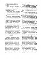 Программное временное устройство (патент 995066)