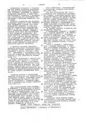 Устройство для термического расширения скважин (патент 1068592)