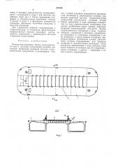 Саморазгружающаяся баржа (патент 207055)