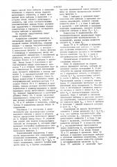 Устройство для измерения отношения сигнал/шум (патент 1150585)